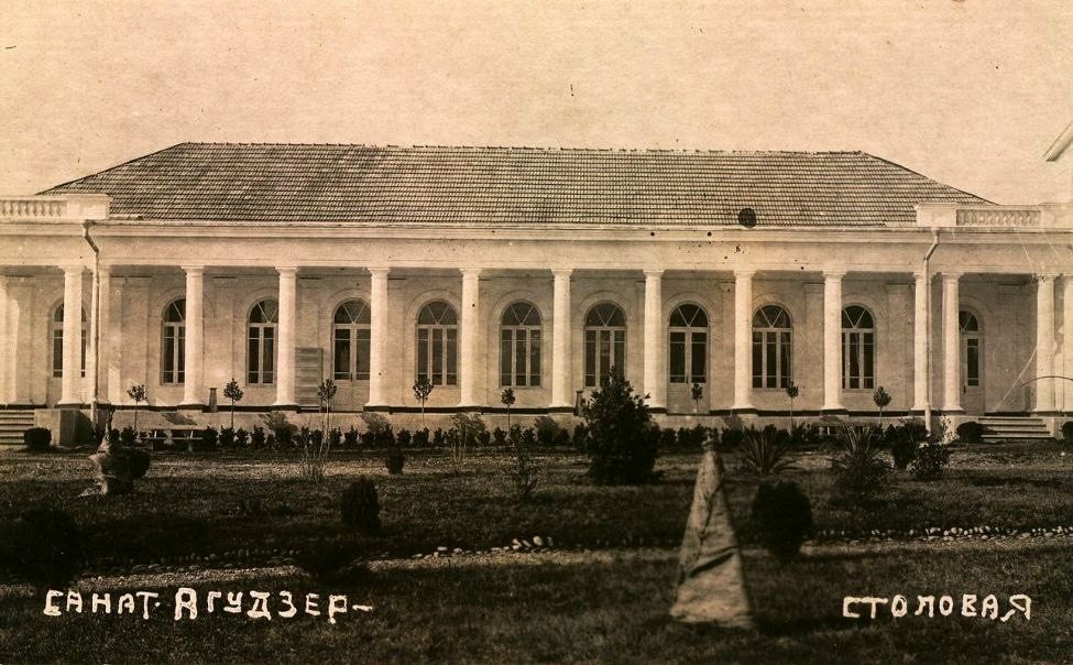 Санаторий Агудзера (столовая)