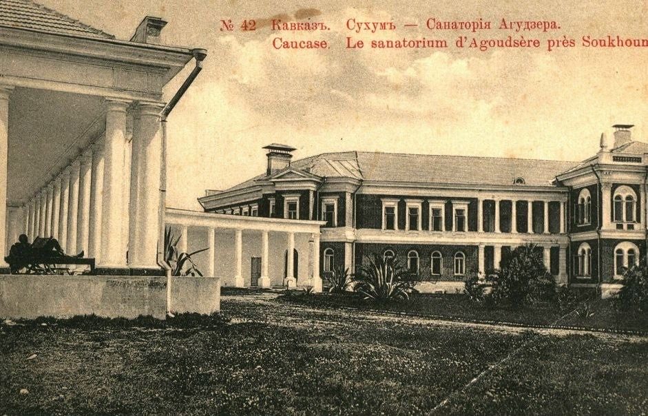 Санаторий Агудзера (вид на центральный корпус и столовую)
